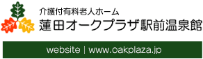 http://www.oakplaza.jp